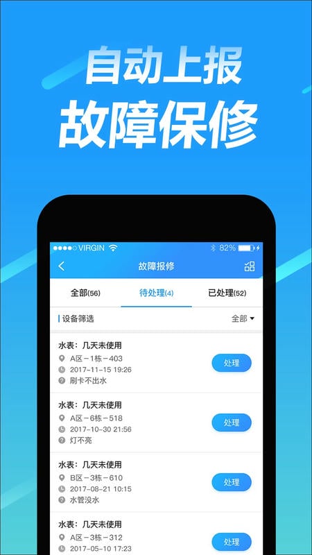 趣智管理端软件 v4.1.22 安卓版 2