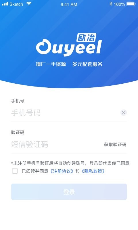 欧冶钢好官方版 欧冶钢好app