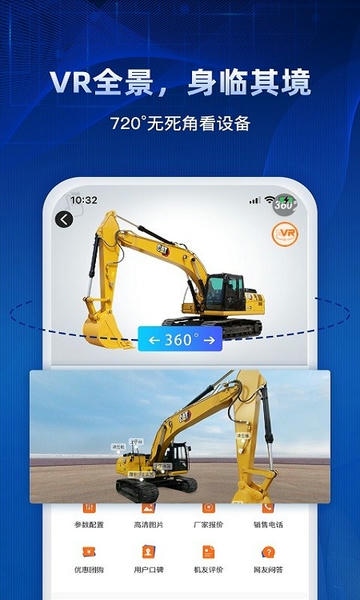 路面机械网查询 v3.1.9 安卓版 1