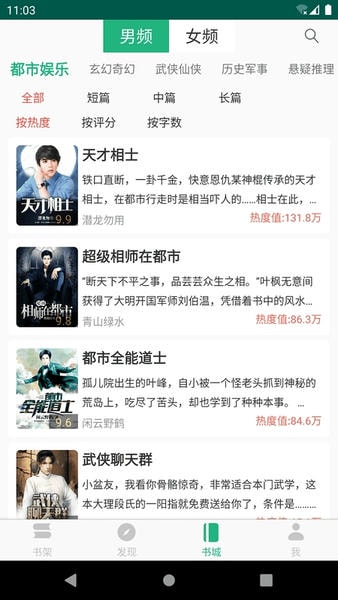 全本小说TXT免费阅读器 全本小说TXT免费阅读器下载