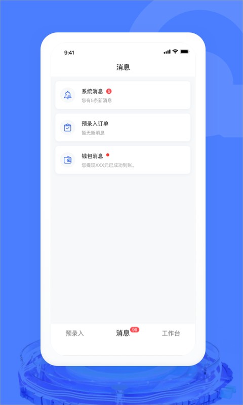 汽车交易宝客户端 汽车交易宝软件下载