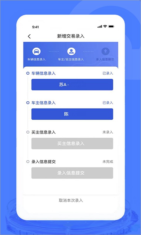 汽车交易宝客户端 v1.9.6 安卓版 0