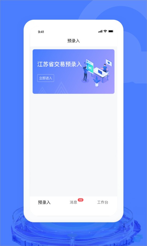 汽车交易宝客户端 v1.9.6 安卓版 1