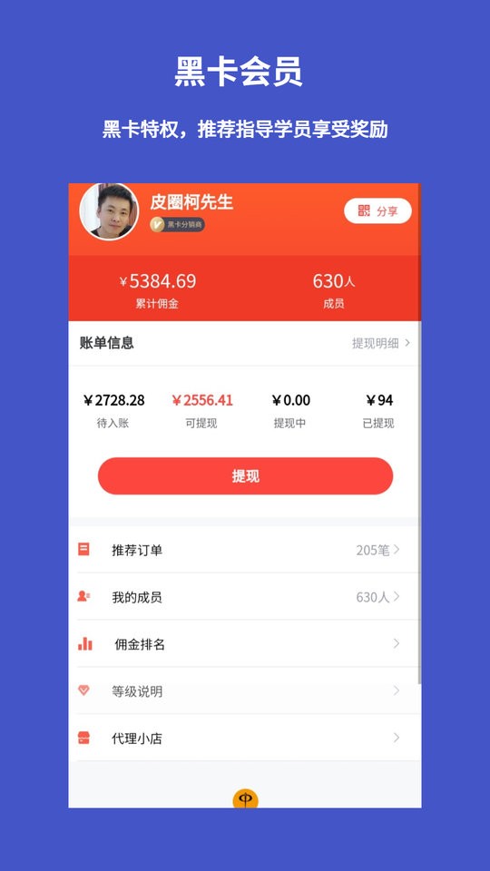 皮圈app v4.45.0 安卓版 0