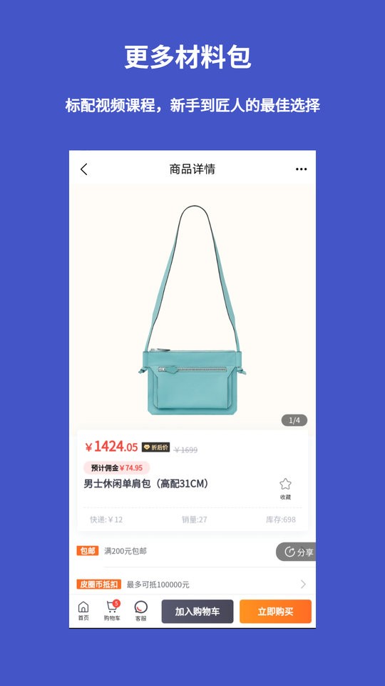 皮圈app v4.45.0 安卓版 1