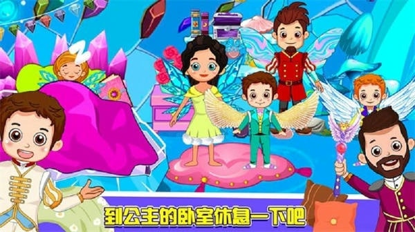 莱拉小镇公主童话世界手游 v1.8 安卓版 1