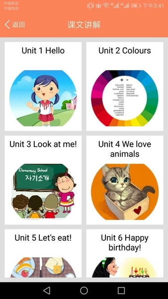 小学英语同步课堂app v1.8.11 安卓版 2