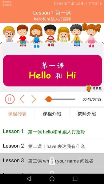 小学英语同步课堂最新版 小学英语同步课堂官方版
