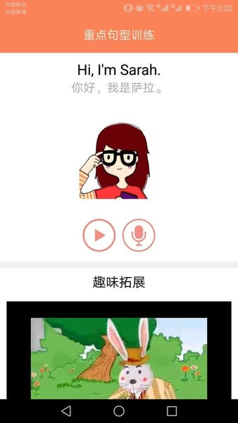 小学英语同步课堂app v1.8.11 安卓版 0