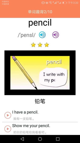 小学英语同步课堂app v1.8.11 安卓版 1