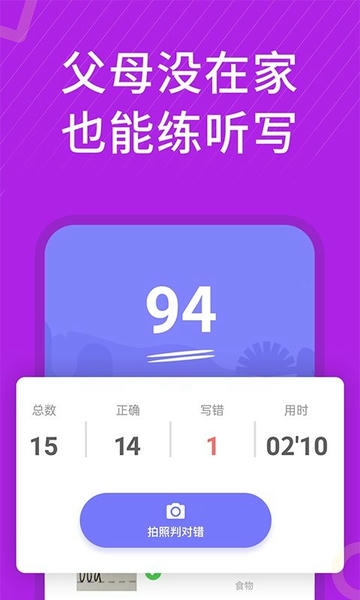 小学英语同步辅导最新版 v2.70 安卓版 0