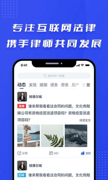律快答律师端最新版 律快答律师端app下载
