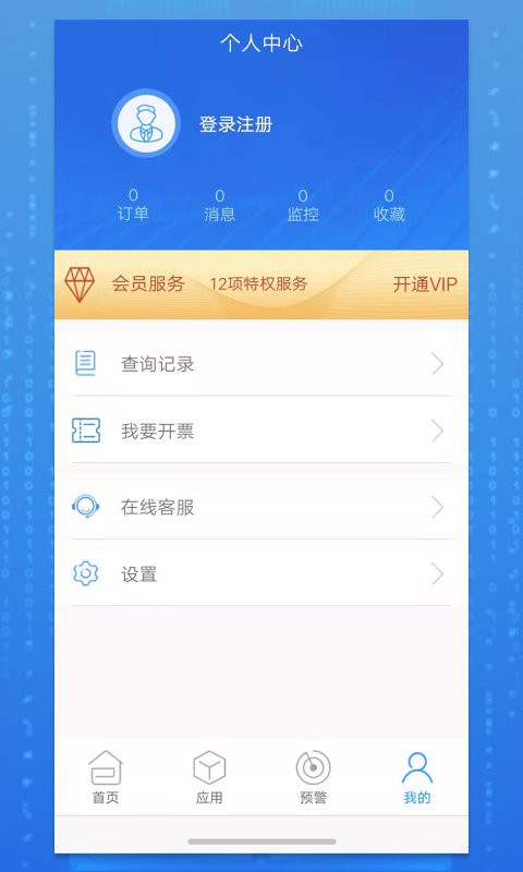 品尚查手机版 v1.0.35 安卓版 0