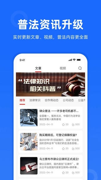 律众云法律咨询服务 v4.10.7 安卓版 0