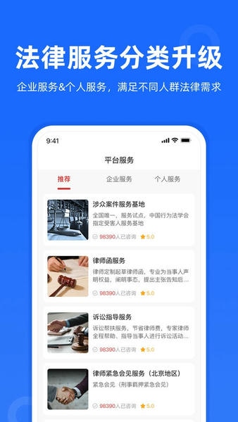 律众云法律咨询服务 v4.10.7 安卓版 2