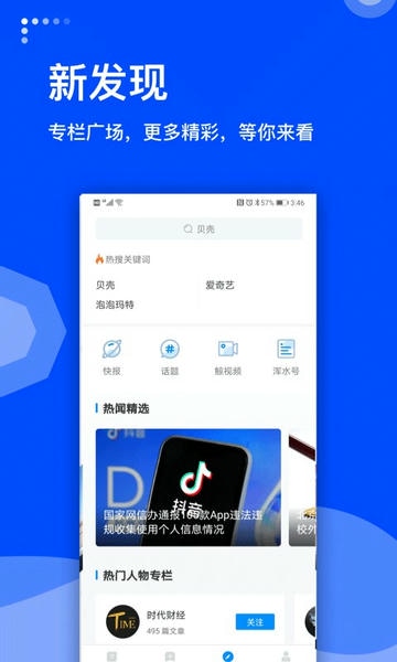 蓝鲸财经手机版 v8.5.6 安卓版 0