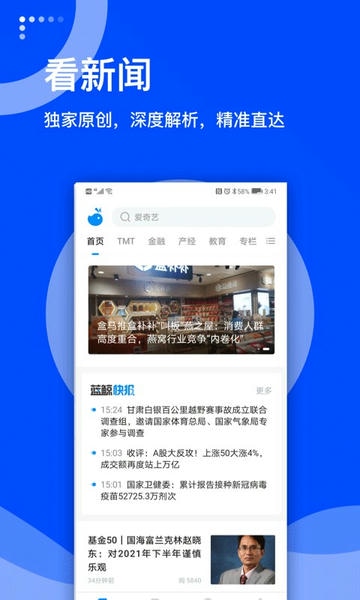 蓝鲸财经手机版下载 蓝鲸财经app下载