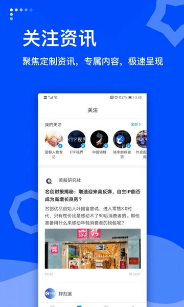 蓝鲸财经手机版 v8.5.6 安卓版 2