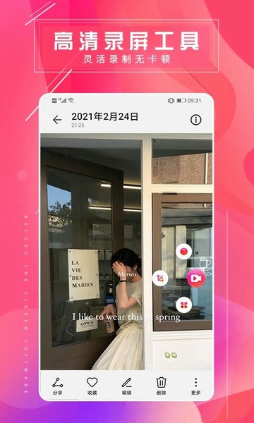 屏幕录屏大师最新版 v1.0.4 安卓版 0