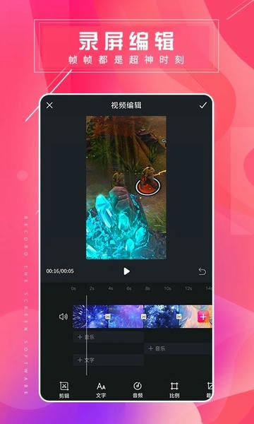 屏幕录屏大师最新版 v1.0.4 安卓版 1