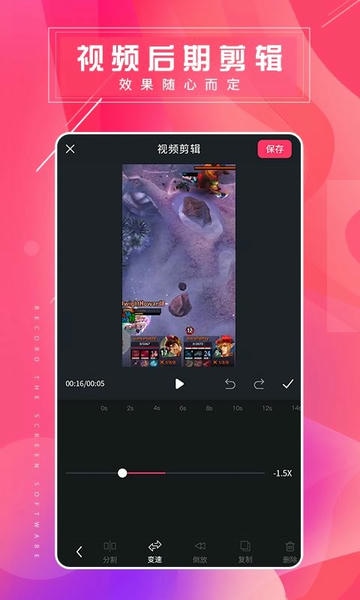 屏幕录屏大师最新版 屏幕录屏大师app