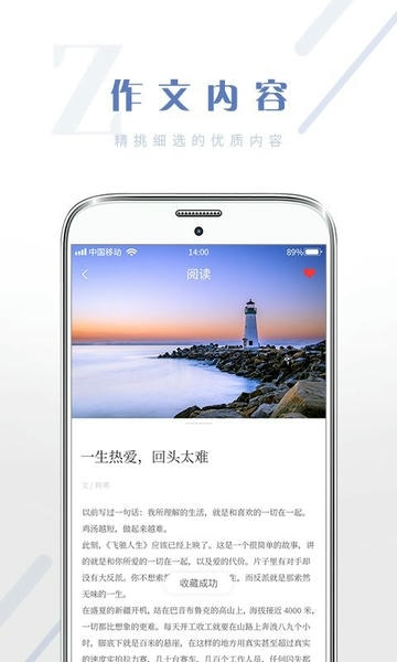 满分作文大全最新版 v1.1.1 安卓版 0