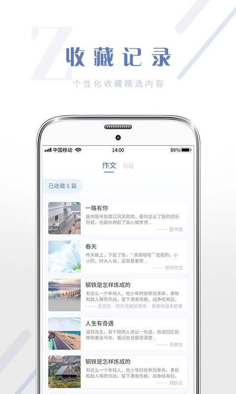 满分作文大全最新版 v1.1.1 安卓版 1