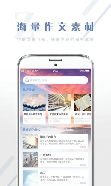 满分作文大全最新版 满分作文大全免费下载