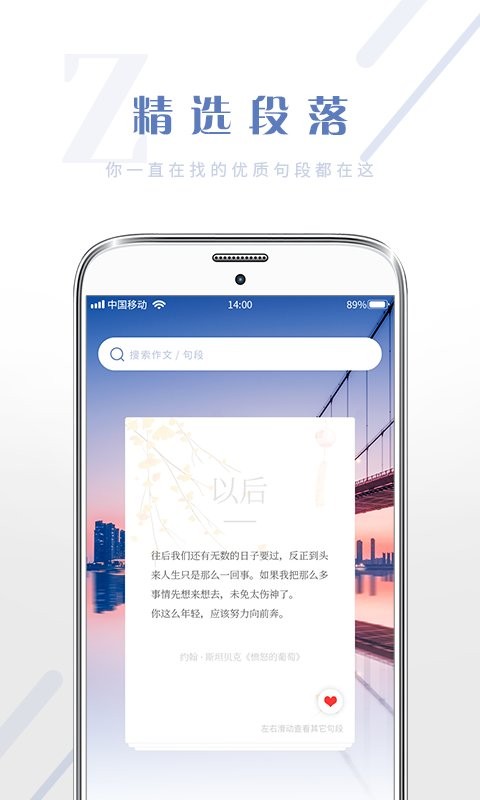 满分作文大全最新版 v1.1.1 安卓版 4