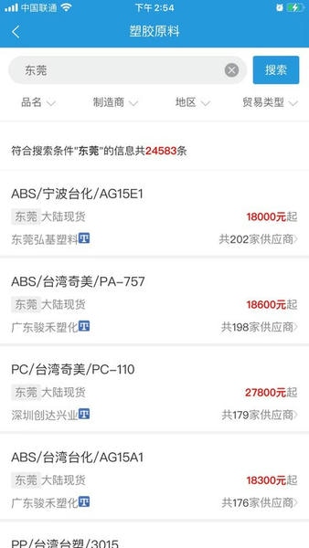 普拉司app官方版 v7.1.0 安卓版 0
