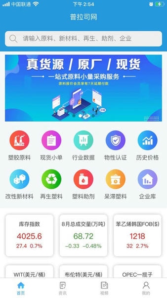 普拉司app官方版 v7.1.0 安卓版 1