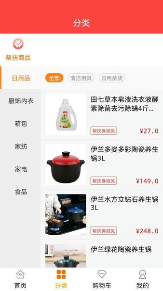 普利惠民app v2.4.1 安卓版 1