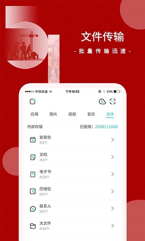 闪传手机版 v2.1.6 安卓版 1