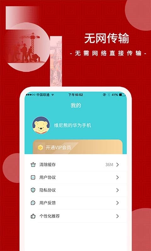 闪传手机版 闪传app下载安装