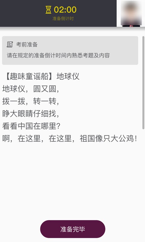上戏考级app v1.1.8 安卓版 3