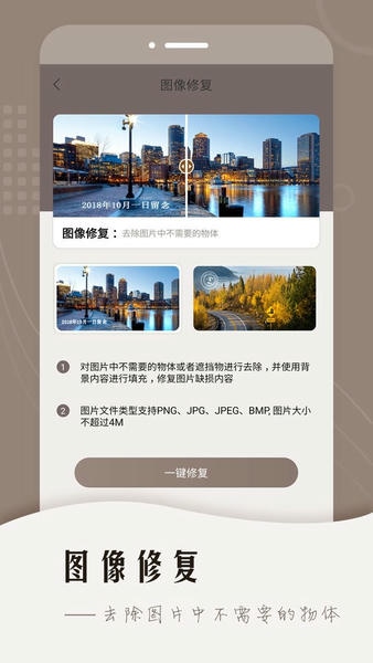 老照片智能修复下载