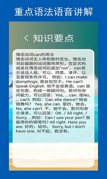 新目标英语七年级下册最新版本 v2.7.0 安卓版 1