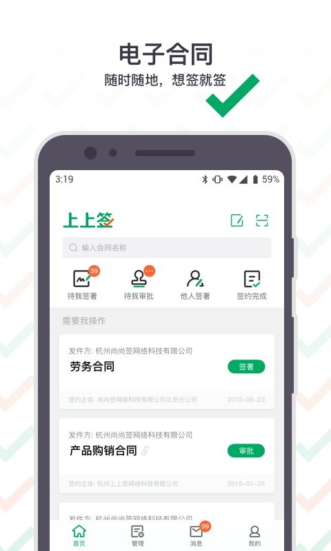 上上签软件 v5.1.2 安卓版 0