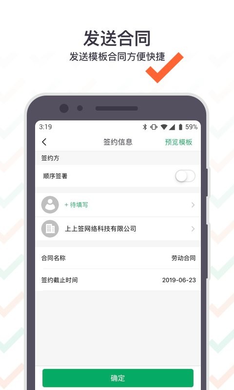 上上签软件 v5.1.2 安卓版 1