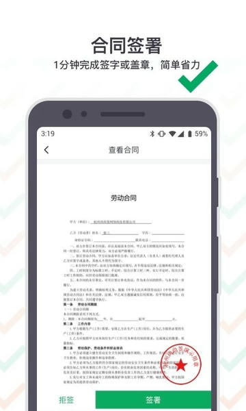 上上签软件 v5.1.2 安卓版 2