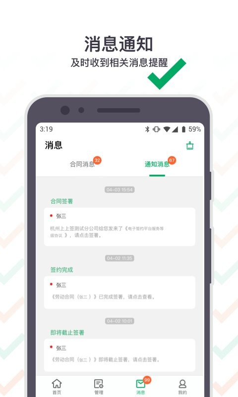 上上签软件 上上签app下载