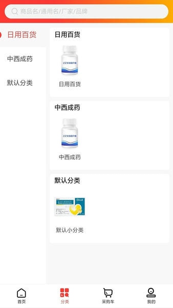 仁心医药平台 v1.1 安卓版 1