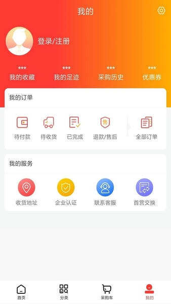 仁心医药平台 v1.1 安卓版 3