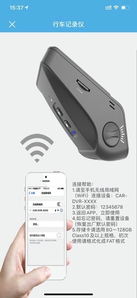 上汽大众记录仪用户端官方版 v3.1 安卓版 0