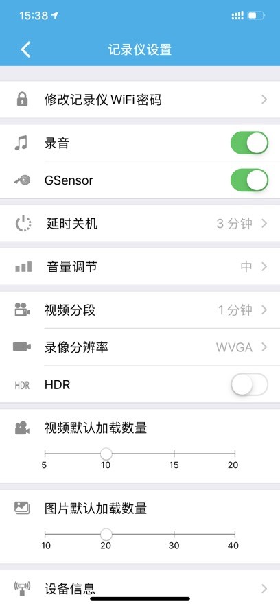 上汽大众记录仪用户端官方版 v3.1 安卓版 2