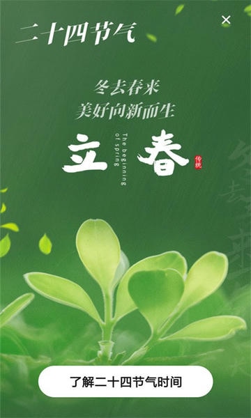 日历黄历通 日历黄历通app下载安装