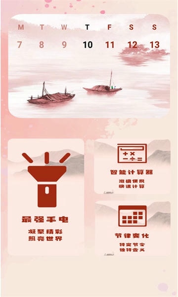 日历黄历通app v1.0.2 安卓版 2