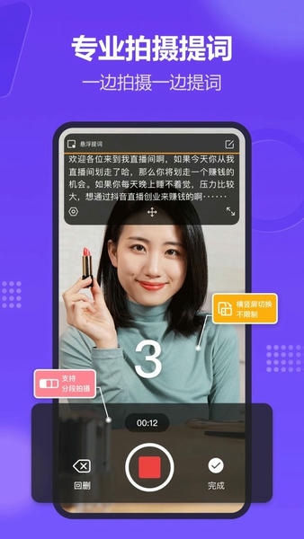 新简提词器官方版 v2.2.7 安卓版 0