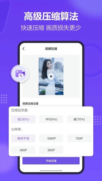 新简提词器官方版 v2.2.7 安卓版 2