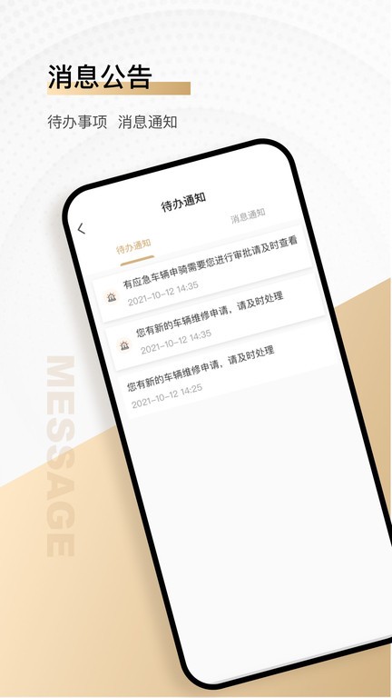 骑圈商户端最新版 v2.1.9 安卓版 0